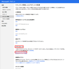 20130420-Microsoft-Account.png